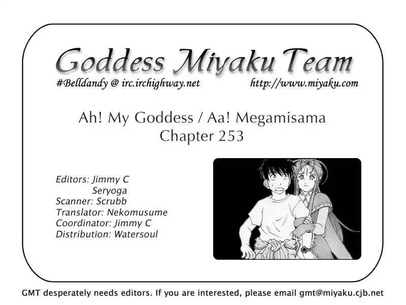 Ah My Goddess Chapter 253 25